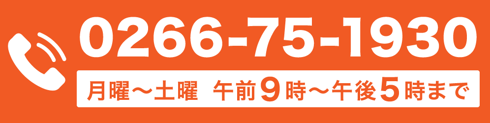 電話で問い合わせる